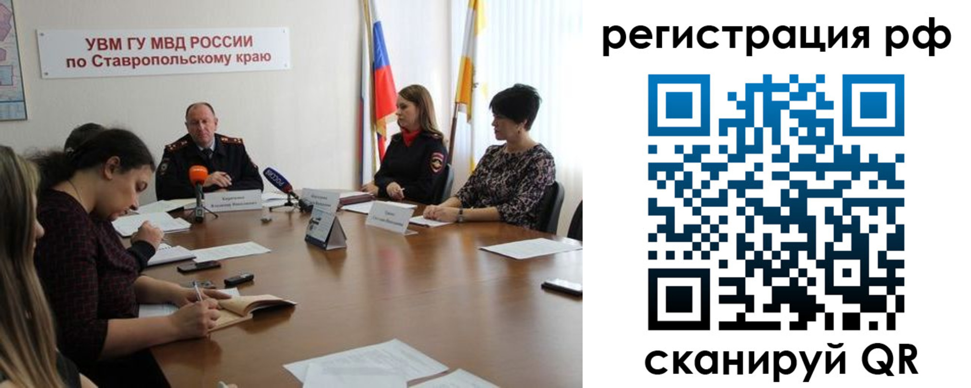 временная регистрация купить в Ульяновске