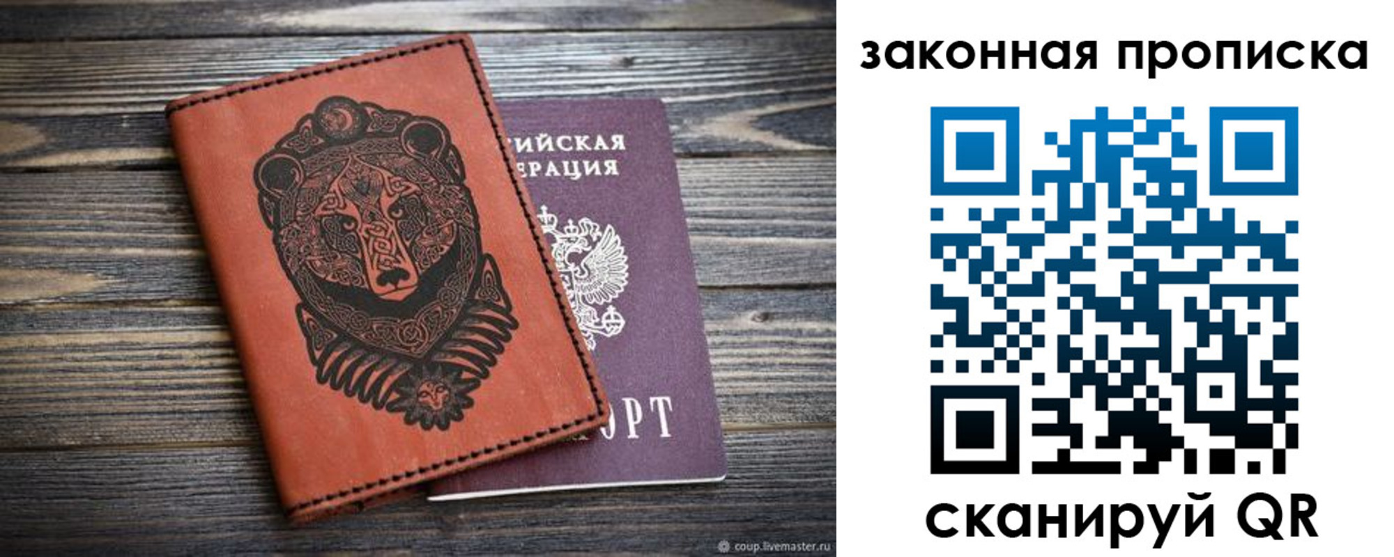 прописка в квартире в Ульяновске
