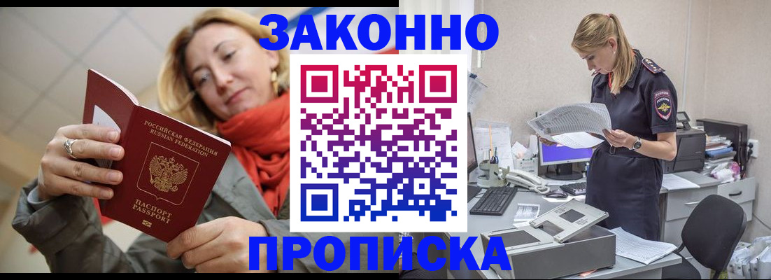 прописка регистрация в Ульяновске