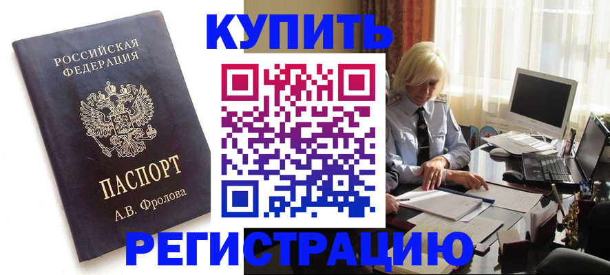 временная регистрация в квартире в Ульяновске