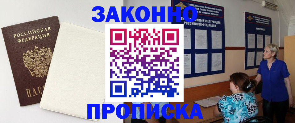 временная регистрация адрес в Ульяновске