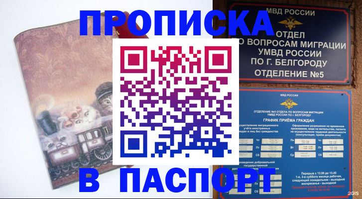 найти адрес прописки в Ульяновске