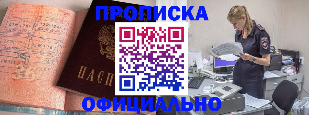 временная регистрация недорого в Ульяновске