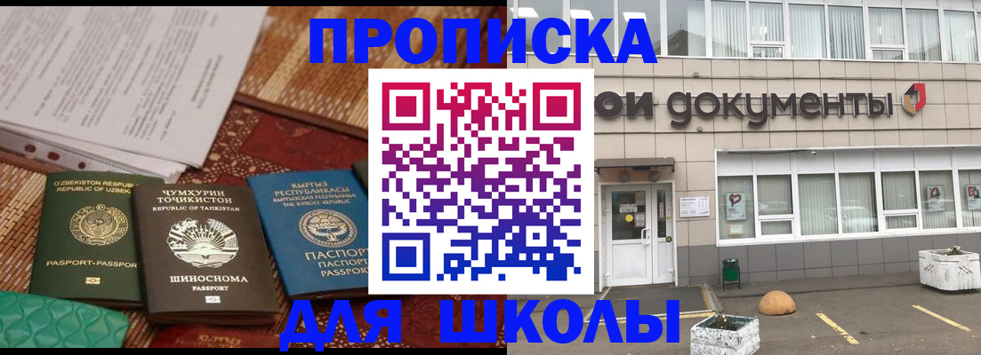 прописка иностранных граждан в Ульяновске